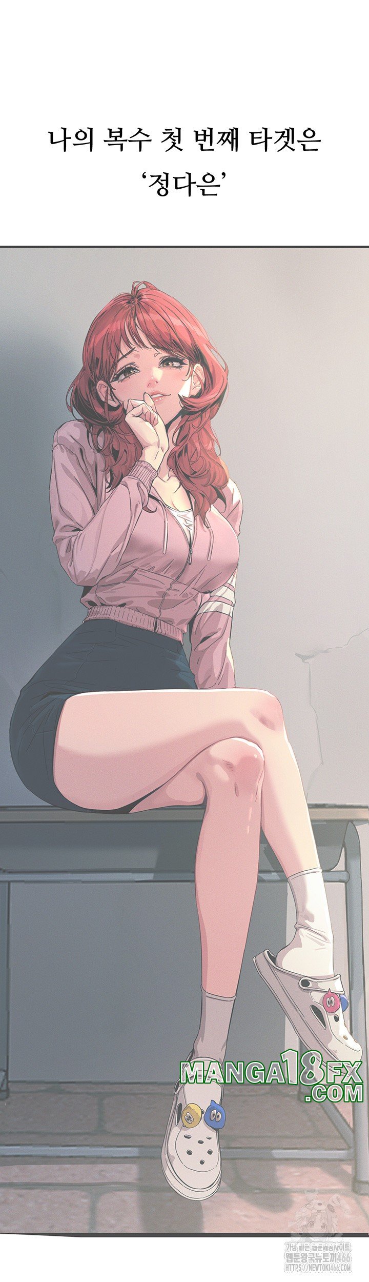 You Won’t Get Me Twice Raw - Chapter 7 [photo 21] - MangaPorn