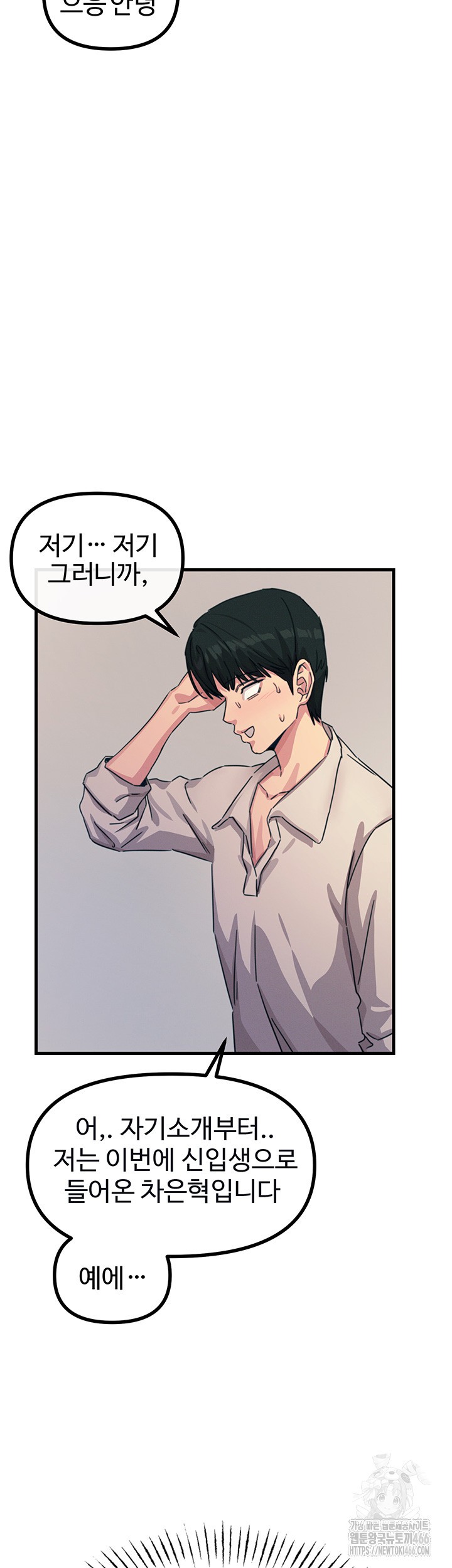 You Won’t Get Me Twice Raw - Chapter 7 [photo 24] - MangaPorn