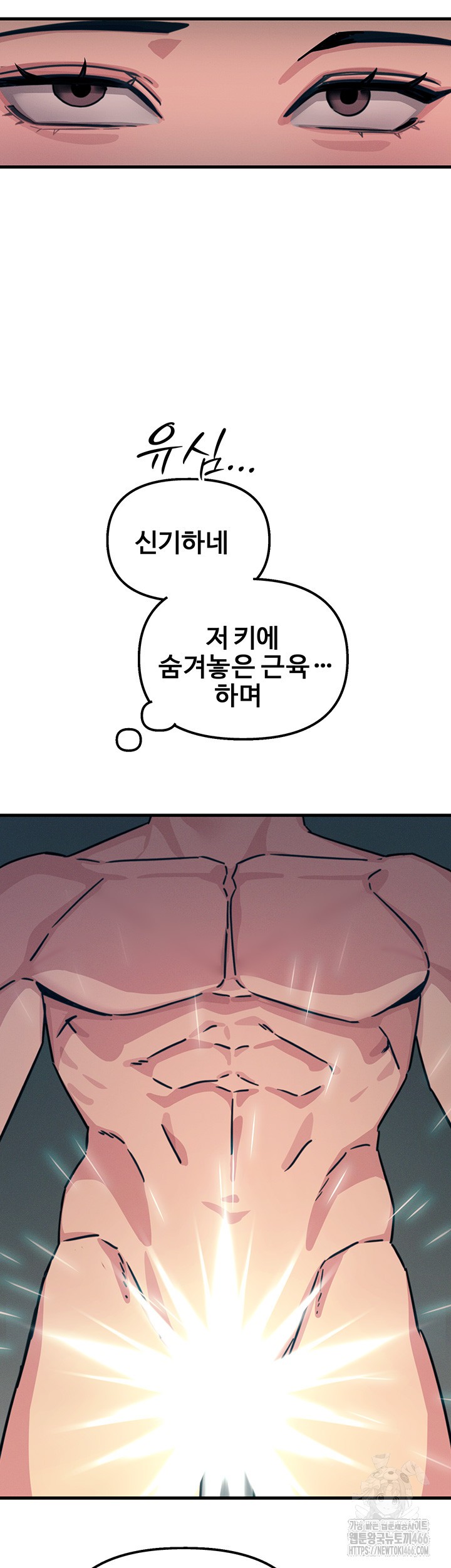 You Won’t Get Me Twice Raw - Chapter 7 [photo 28] - MangaPorn