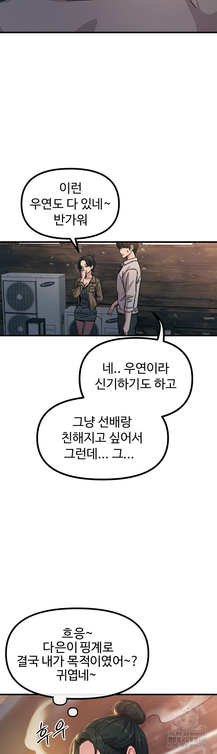 You Won’t Get Me Twice Raw - Chapter 7 [photo 32] - MangaPorn