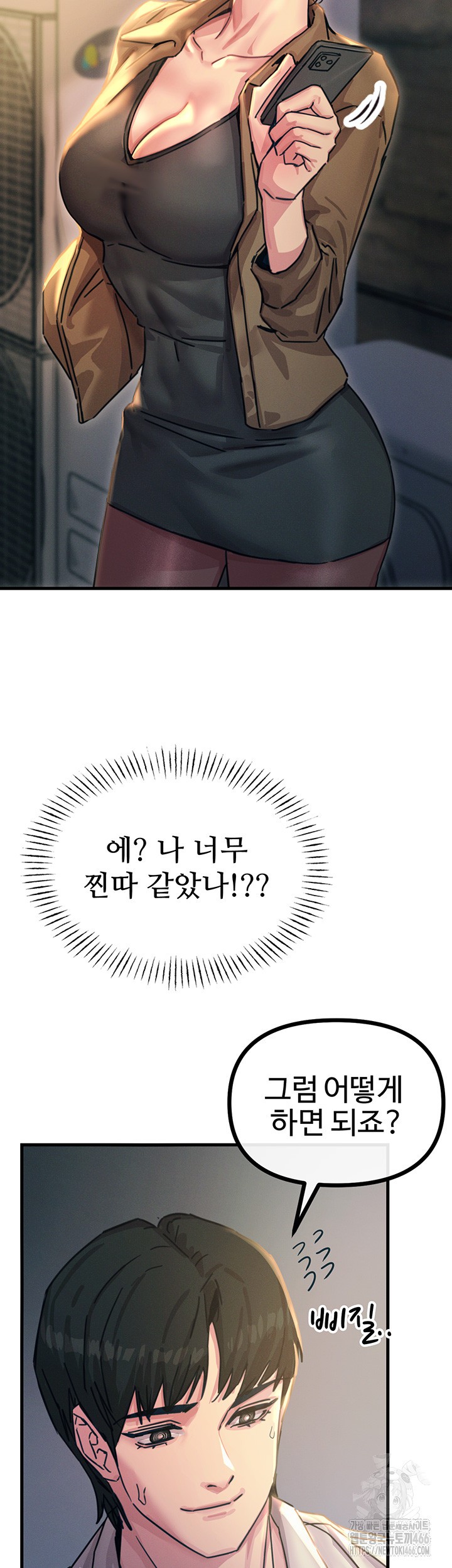 You Won’t Get Me Twice Raw - Chapter 7 [photo 36] - MangaPorn