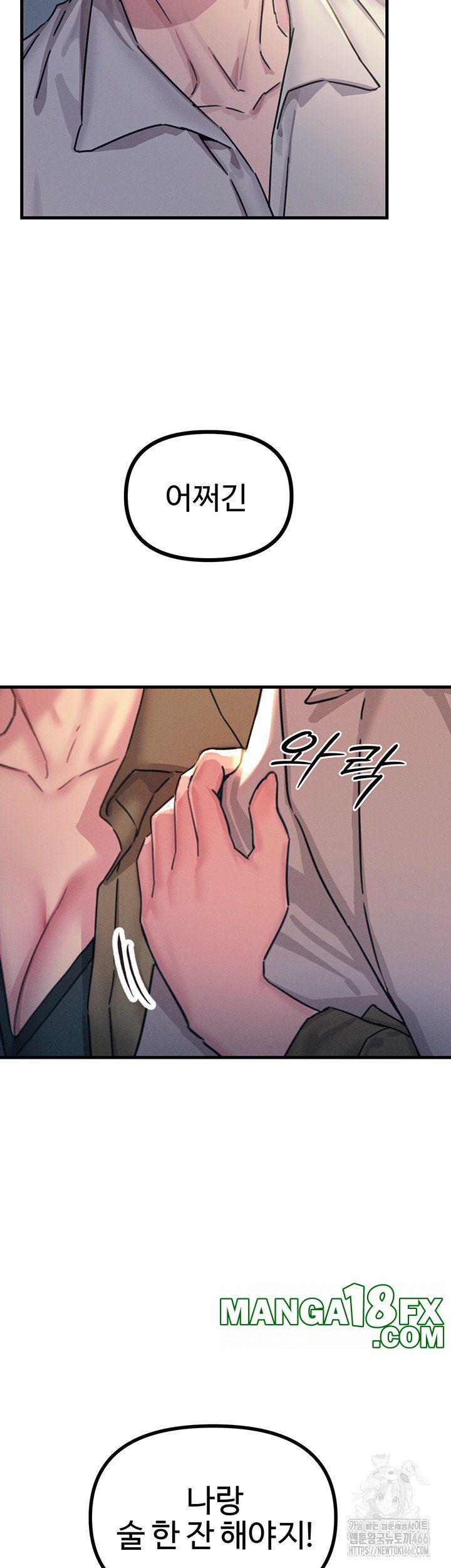 You Won’t Get Me Twice Raw - Chapter 7 [photo 37] - MangaPorn