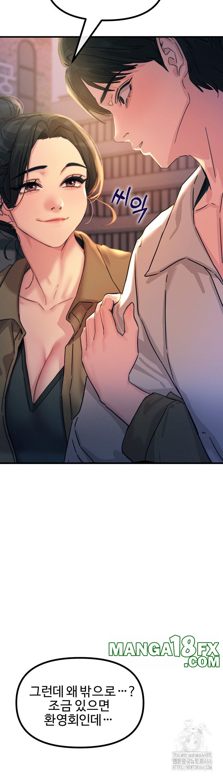 You Won’t Get Me Twice Raw - Chapter 7 [photo 38] - MangaPorn