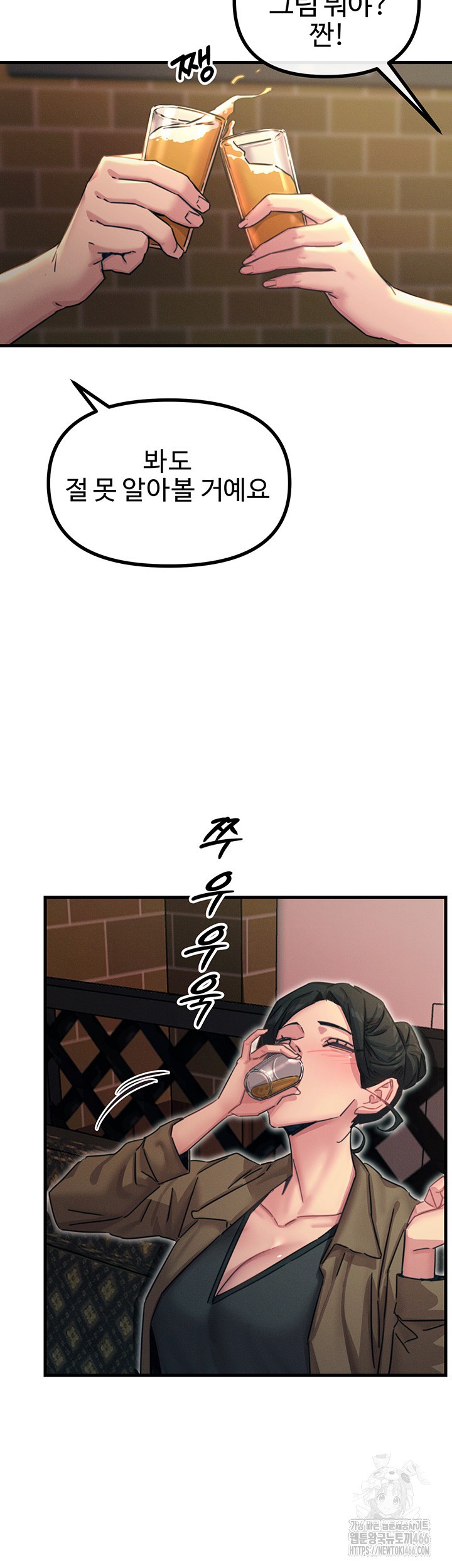 You Won’t Get Me Twice Raw - Chapter 7 [photo 42] - MangaPorn