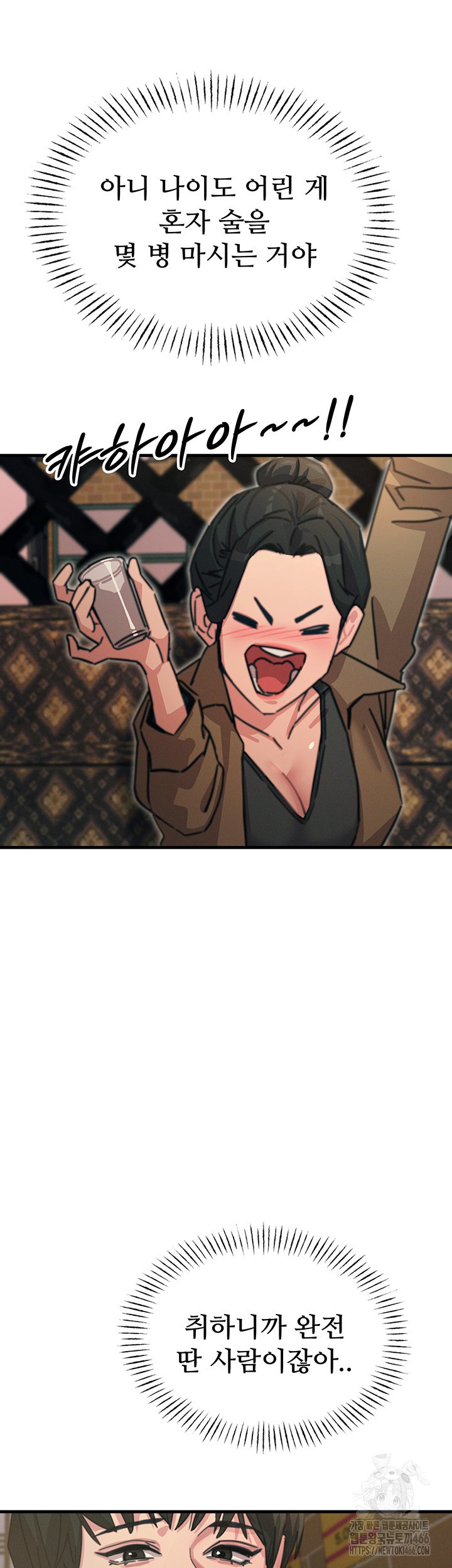 You Won’t Get Me Twice Raw - Chapter 7 [photo 43] - MangaPorn