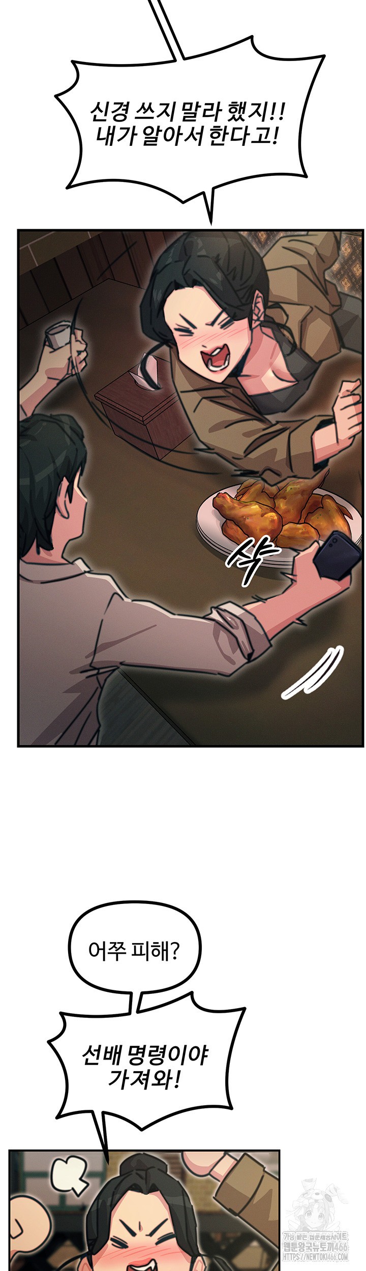 You Won’t Get Me Twice Raw - Chapter 7 [photo 45] - MangaPorn