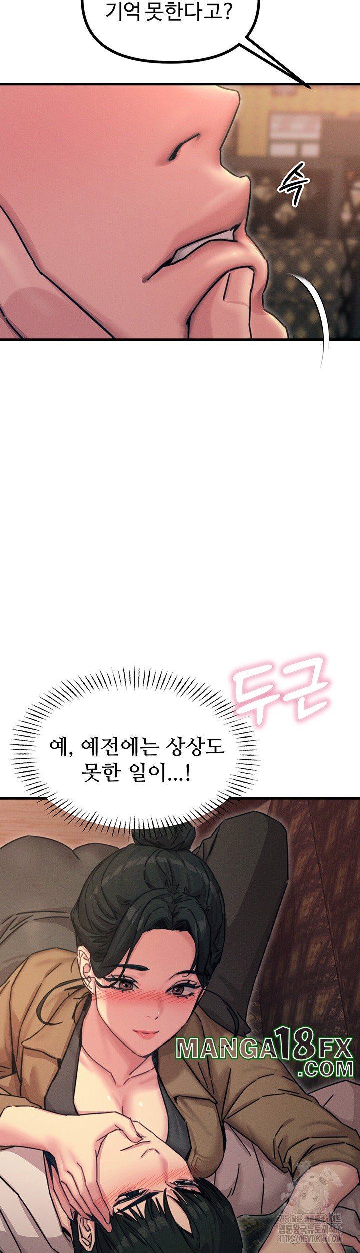 You Won’t Get Me Twice Raw - Chapter 7 [photo 50] - MangaPorn