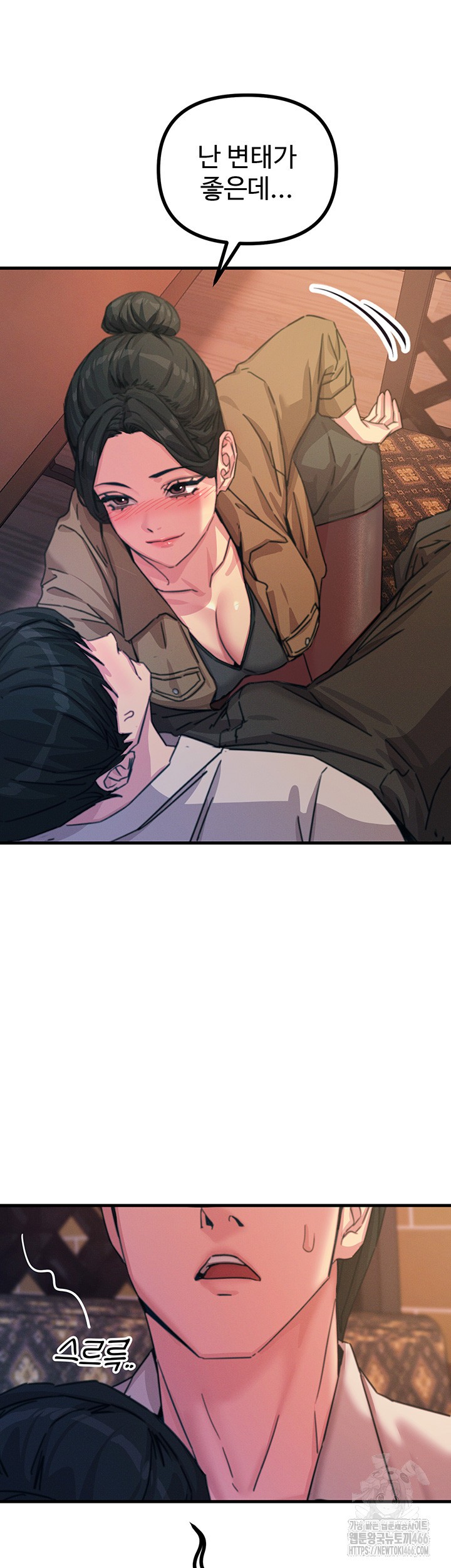 You Won’t Get Me Twice Raw - Chapter 7 [photo 57] - MangaPorn