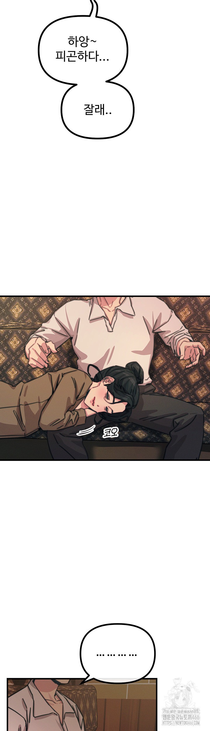 You Won’t Get Me Twice Raw - Chapter 7 [photo 58] - MangaPorn