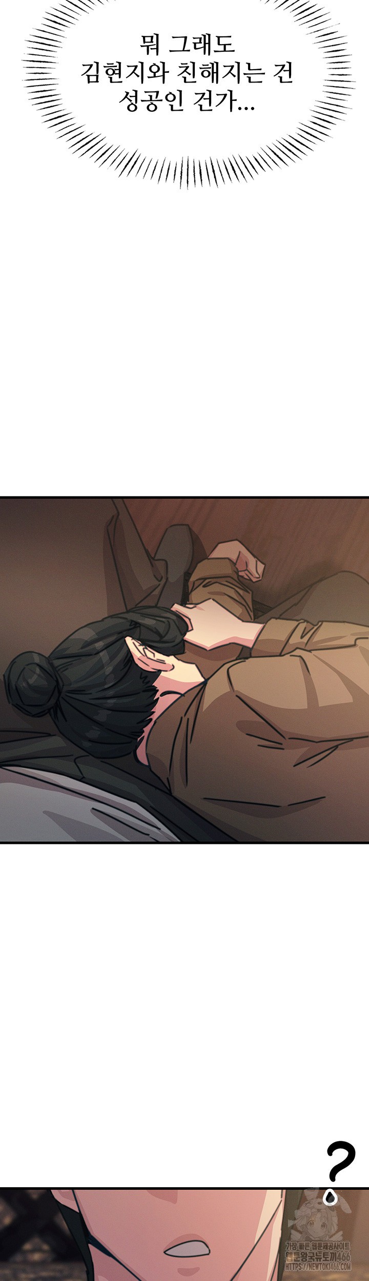 You Won’t Get Me Twice Raw - Chapter 7 [photo 60] - MangaPorn