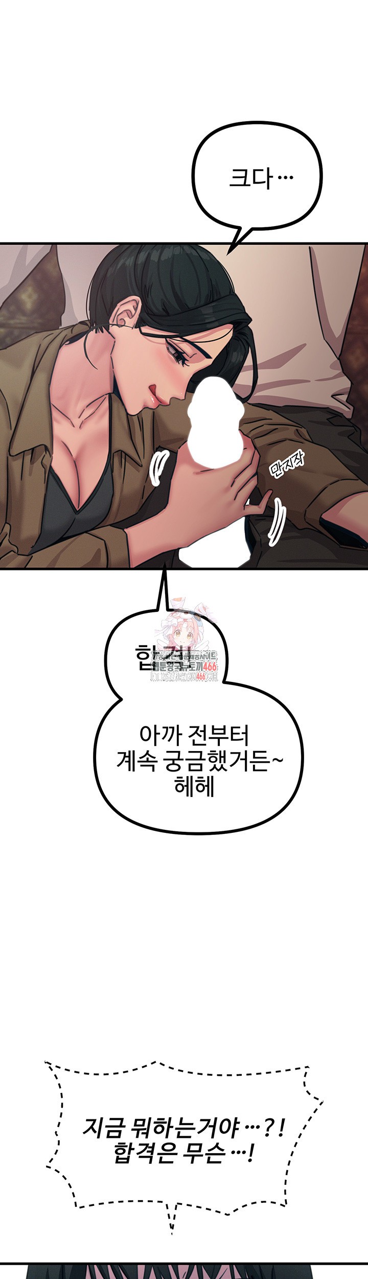 You Won’t Get Me Twice Raw - Chapter 8 [photo 1] - MangaPorn