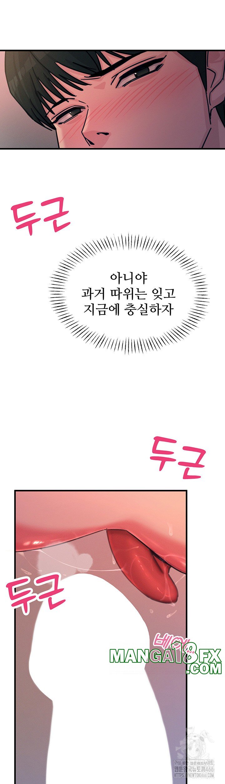 You Won’t Get Me Twice Raw - Chapter 8 [photo 16] - MangaPorn