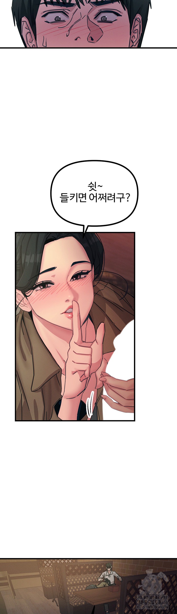 You Won’t Get Me Twice Raw - Chapter 8 [photo 2] - MangaPorn