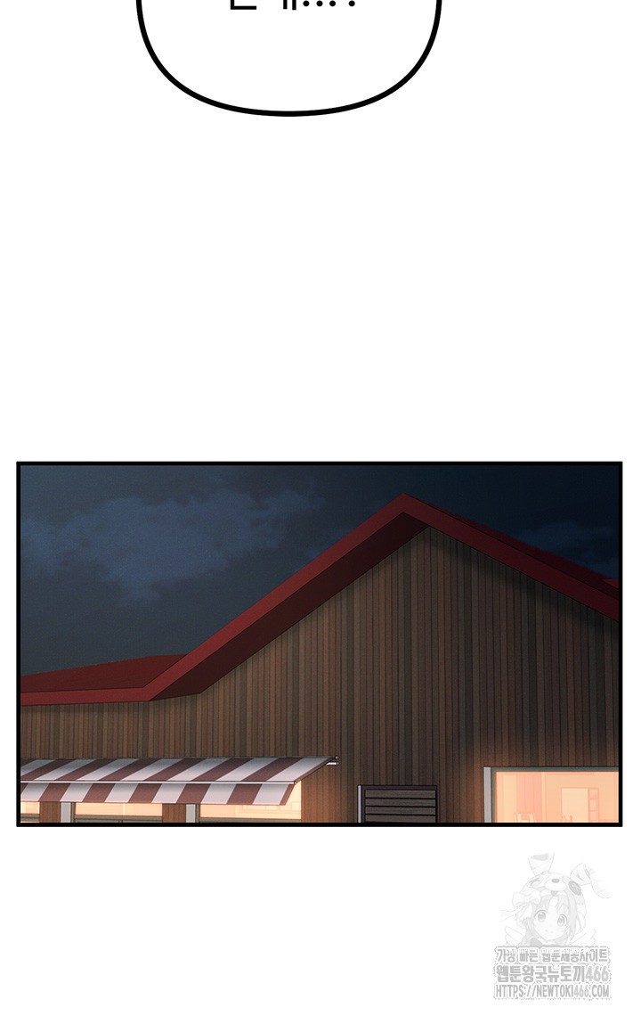 You Won’t Get Me Twice Raw - Chapter 8 [photo 25] - MangaPorn