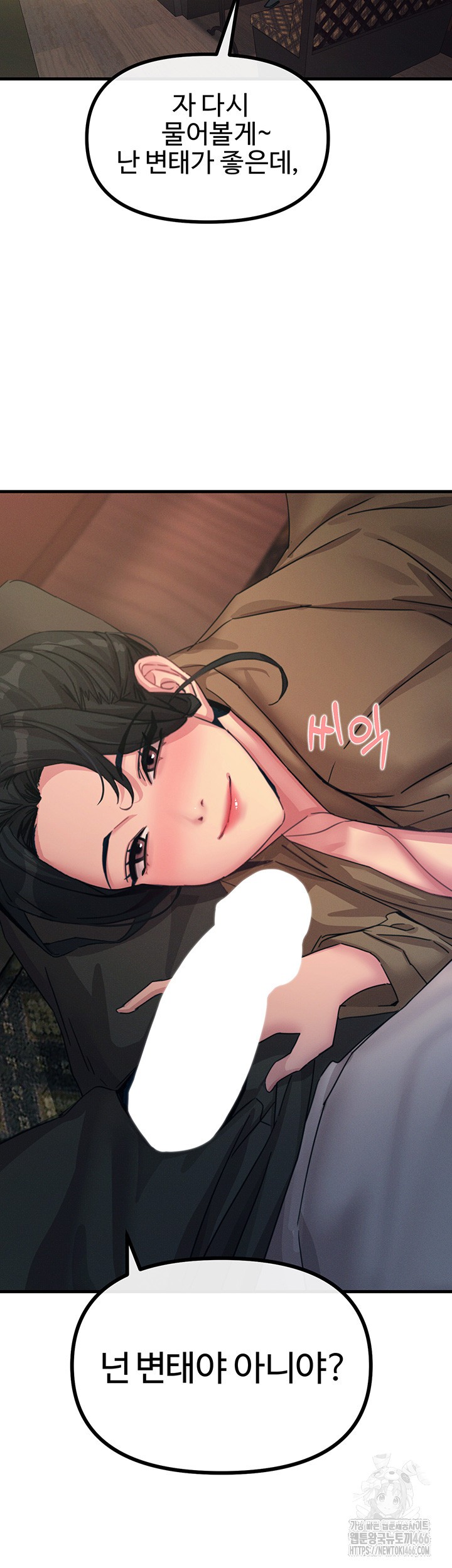 You Won’t Get Me Twice Raw - Chapter 8 [photo 3] - MangaPorn