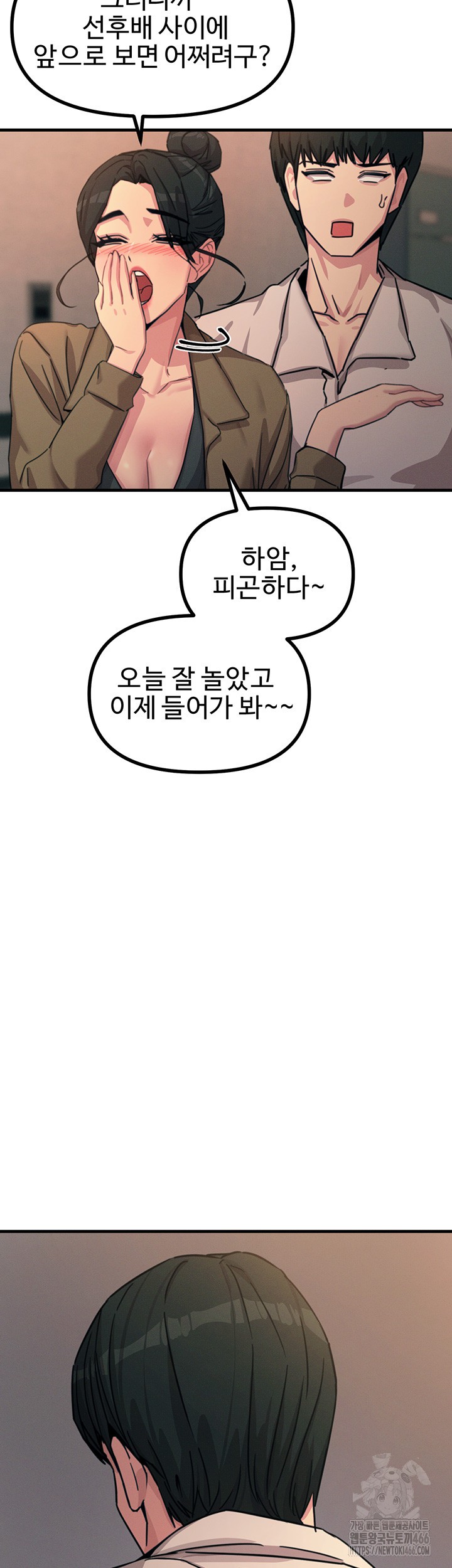 You Won’t Get Me Twice Raw - Chapter 8 [photo 33] - MangaPorn