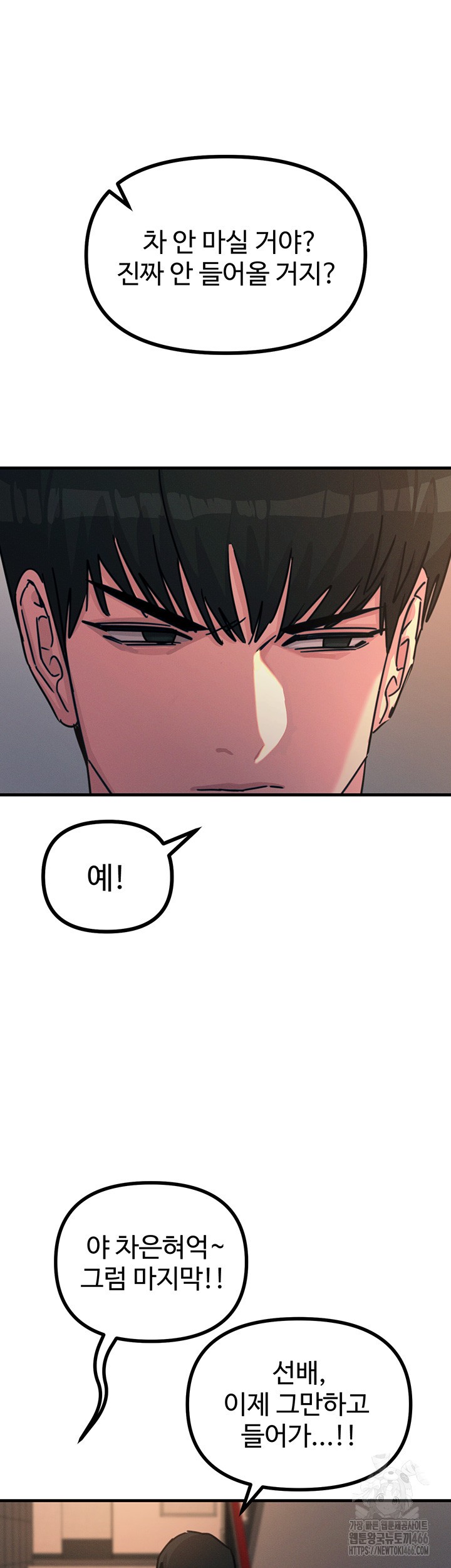 You Won’t Get Me Twice Raw - Chapter 8 [photo 35] - MangaPorn