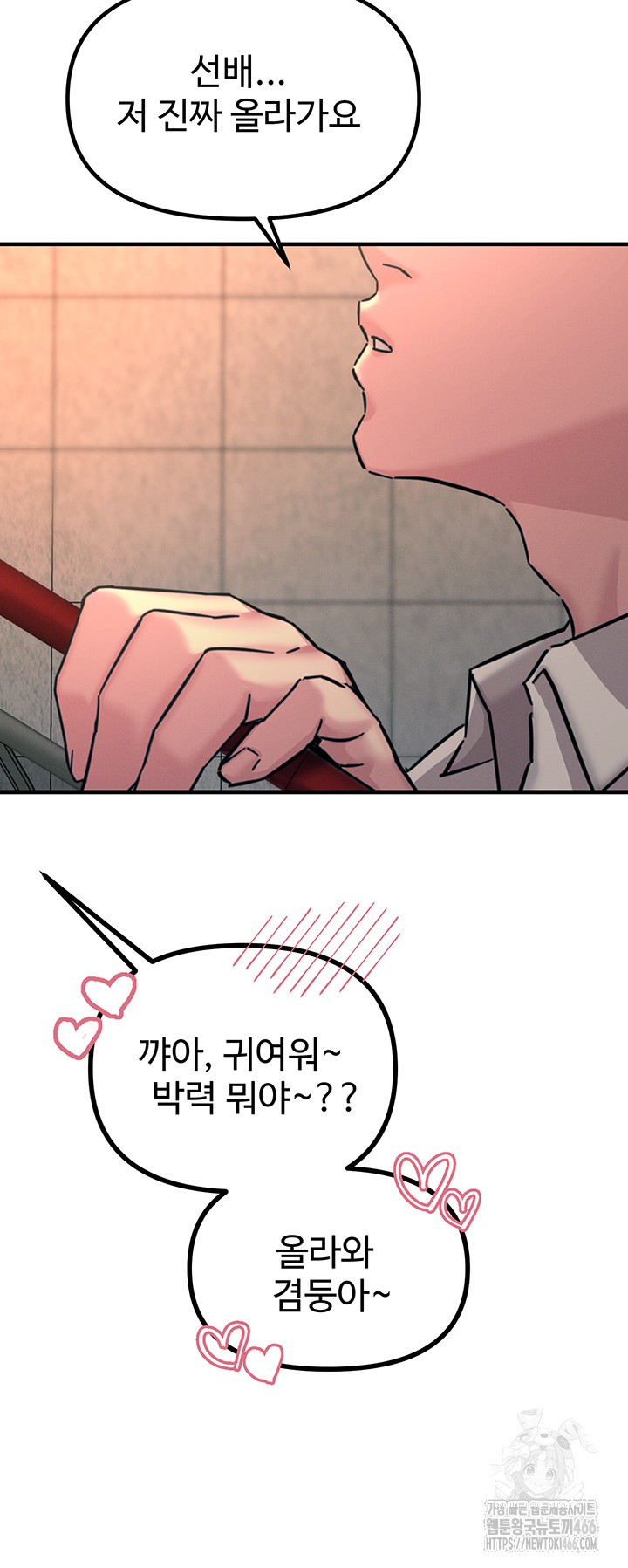 You Won’t Get Me Twice Raw - Chapter 8 [photo 39] - MangaPorn