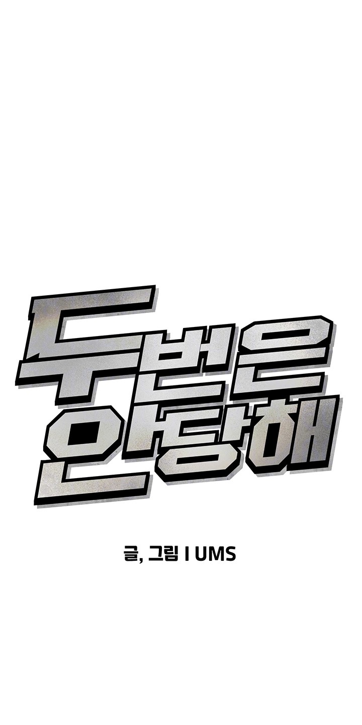 You Won’t Get Me Twice Raw - Chapter 8 [photo 4] - MangaPorn