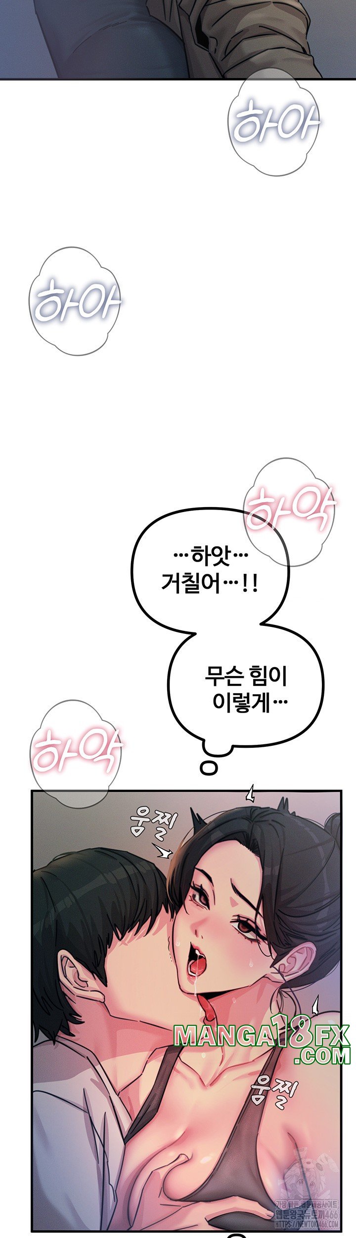 You Won’t Get Me Twice Raw - Chapter 8 [photo 46] - MangaPorn