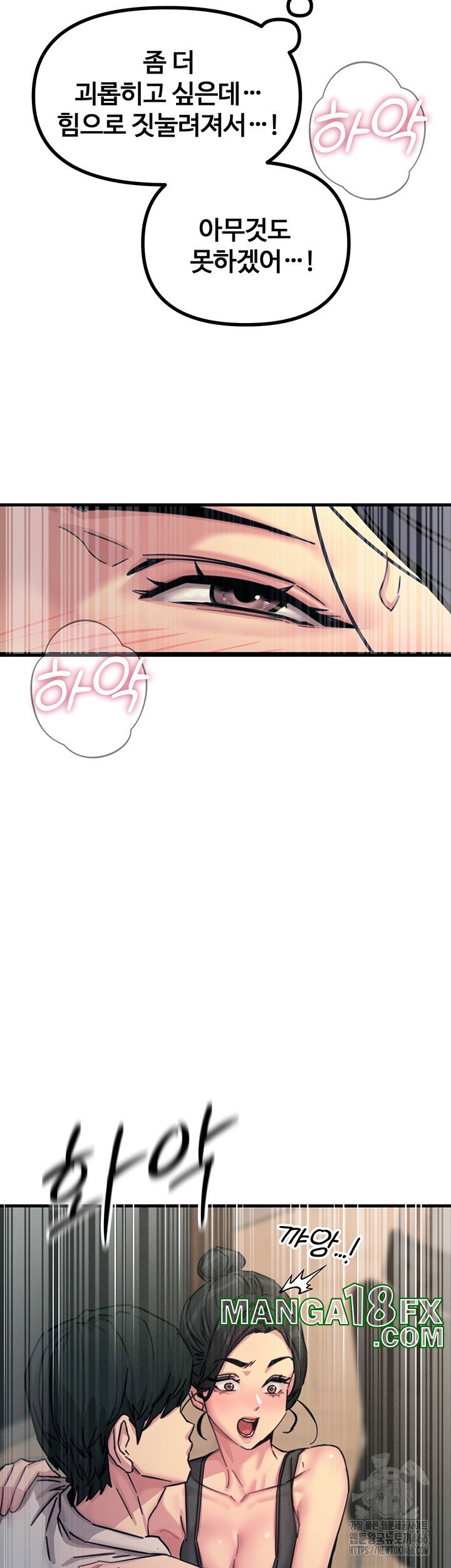 You Won’t Get Me Twice Raw - Chapter 8 [photo 47] - MangaPorn