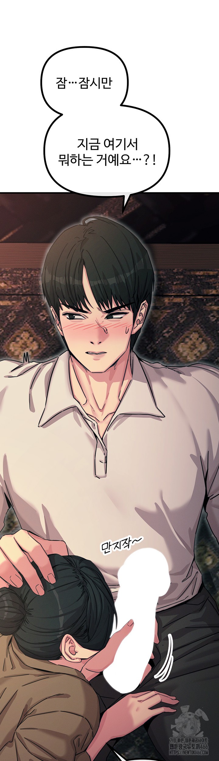 You Won’t Get Me Twice Raw - Chapter 8 [photo 5] - MangaPorn