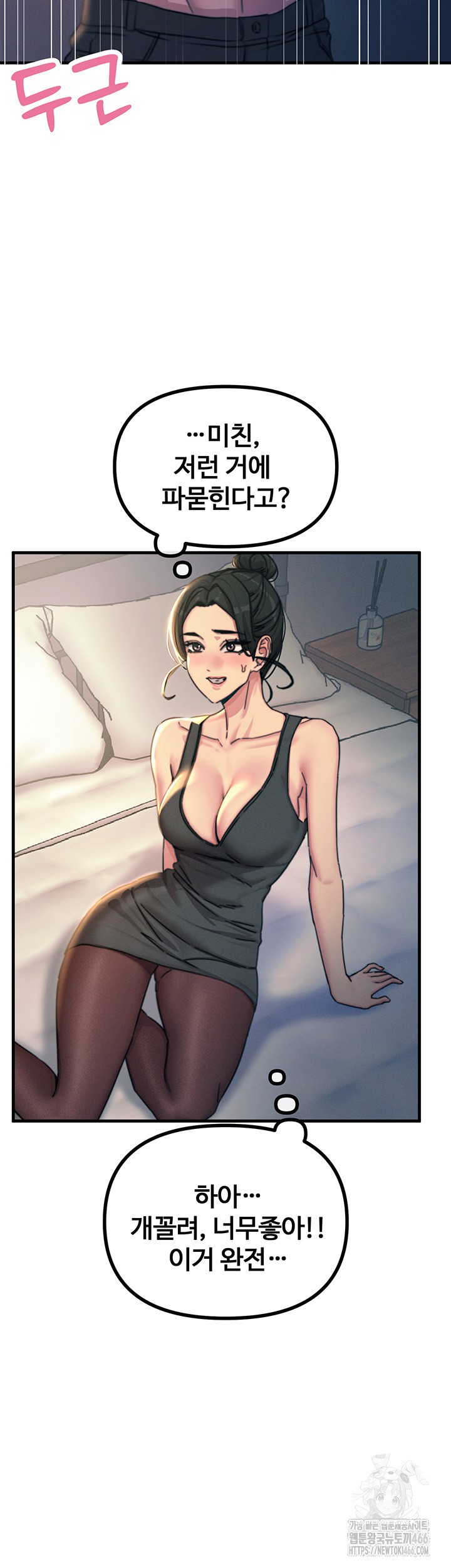 You Won’t Get Me Twice Raw - Chapter 8 [photo 50] - MangaPorn