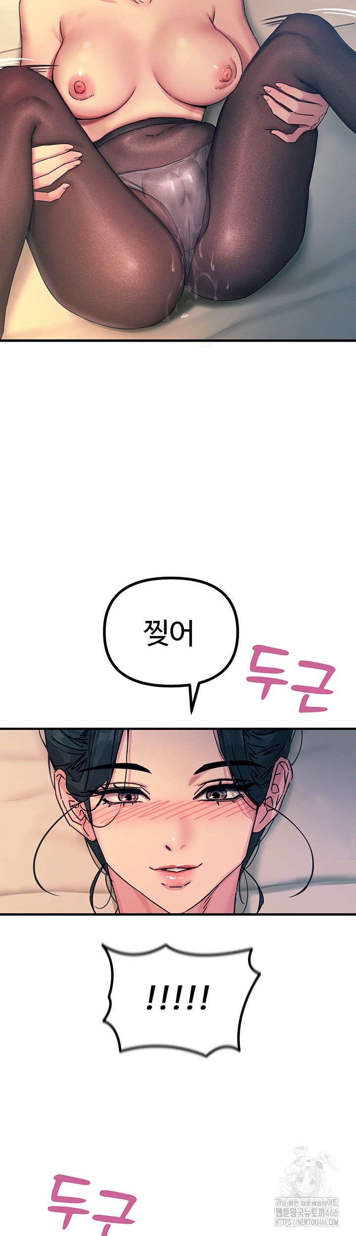 You Won’t Get Me Twice Raw - Chapter 8 [photo 59] - MangaPorn