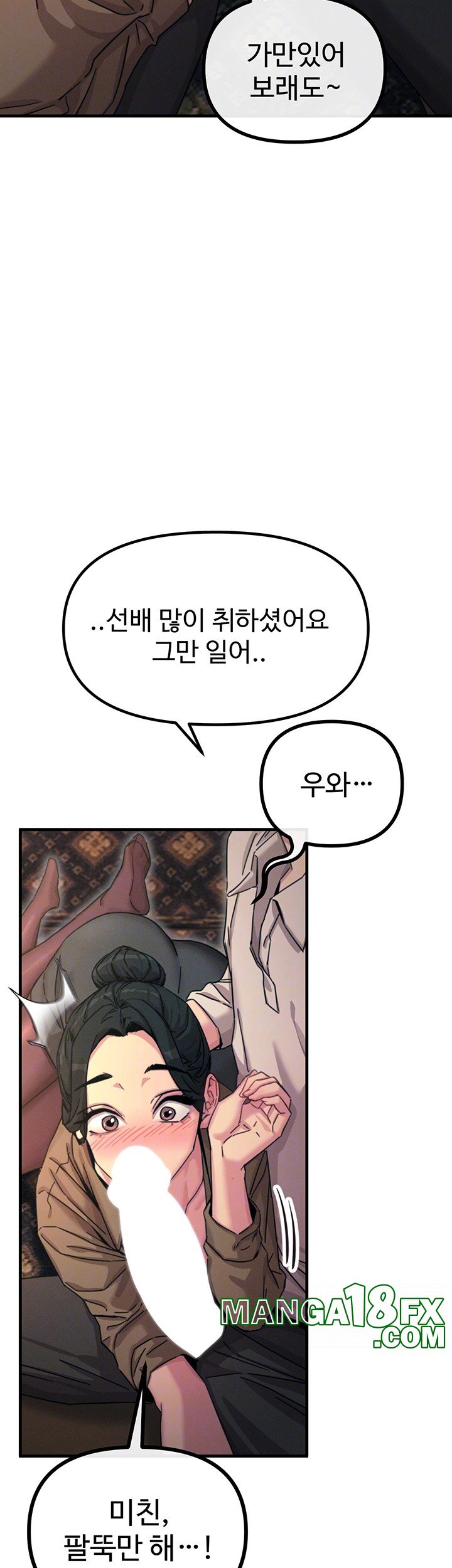 You Won’t Get Me Twice Raw - Chapter 8 [photo 6] - MangaPorn