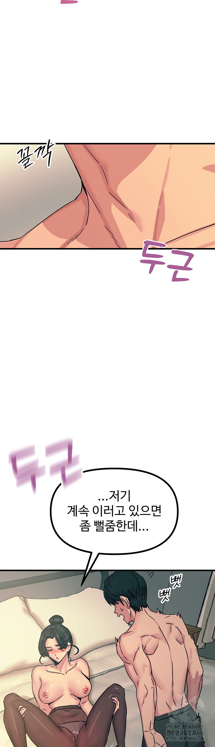 You Won’t Get Me Twice Raw - Chapter 8 [photo 60] - MangaPorn