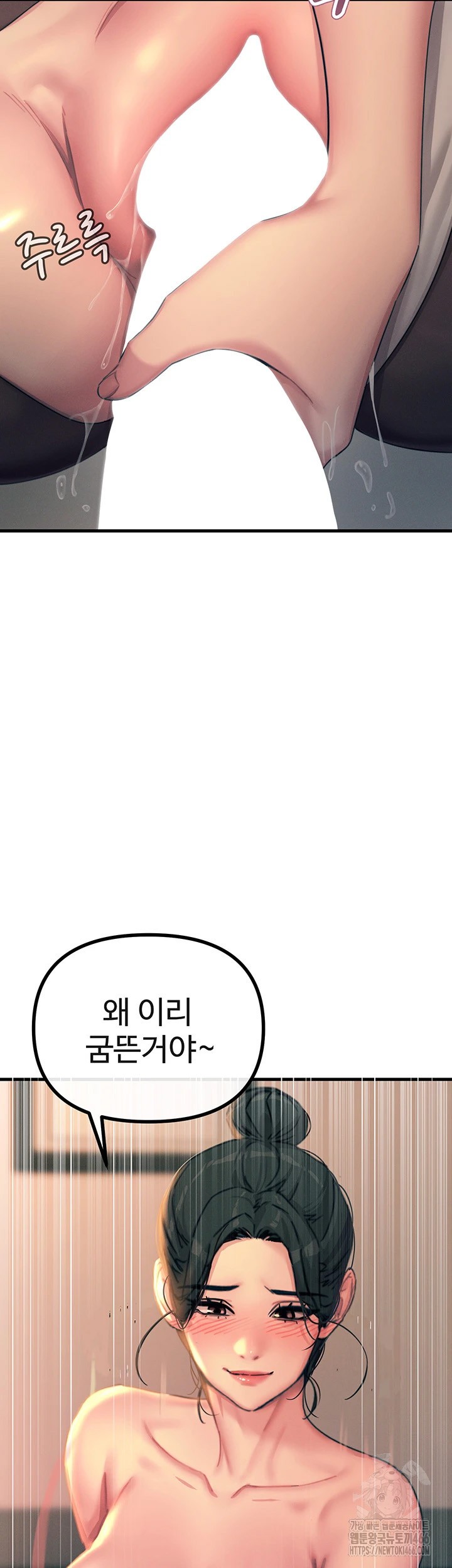 You Won’t Get Me Twice Raw - Chapter 8 [photo 64] - MangaPorn