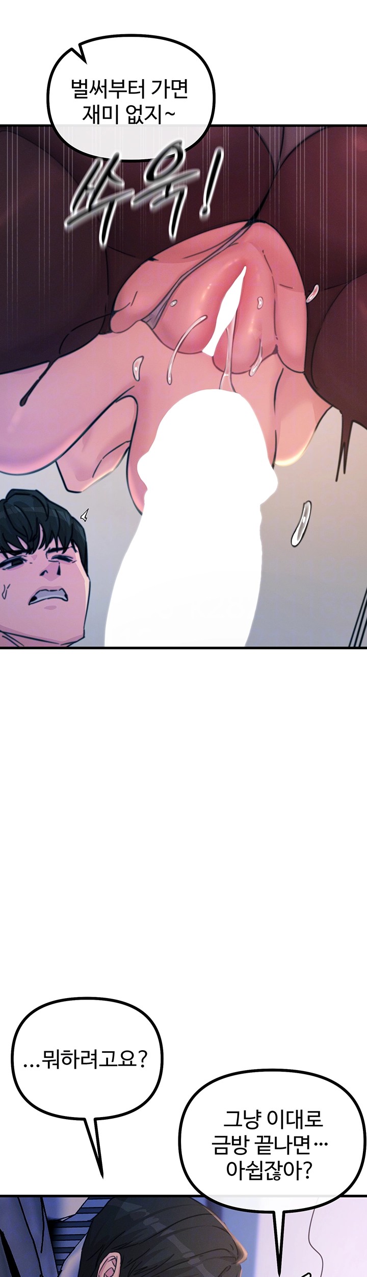 You Won’t Get Me Twice Raw - Chapter 9 [photo 12] - MangaPorn