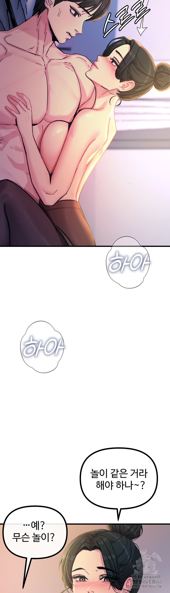 You Won’t Get Me Twice Raw - Chapter 9 [photo 13] - MangaPorn