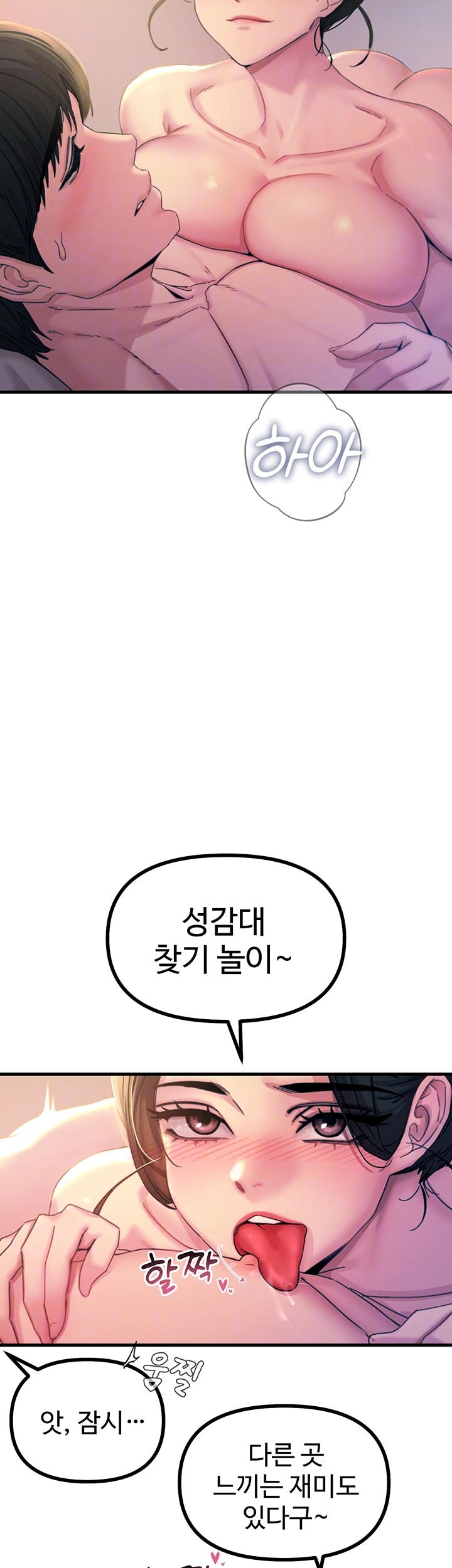 You Won’t Get Me Twice Raw - Chapter 9 [photo 14] - MangaPorn