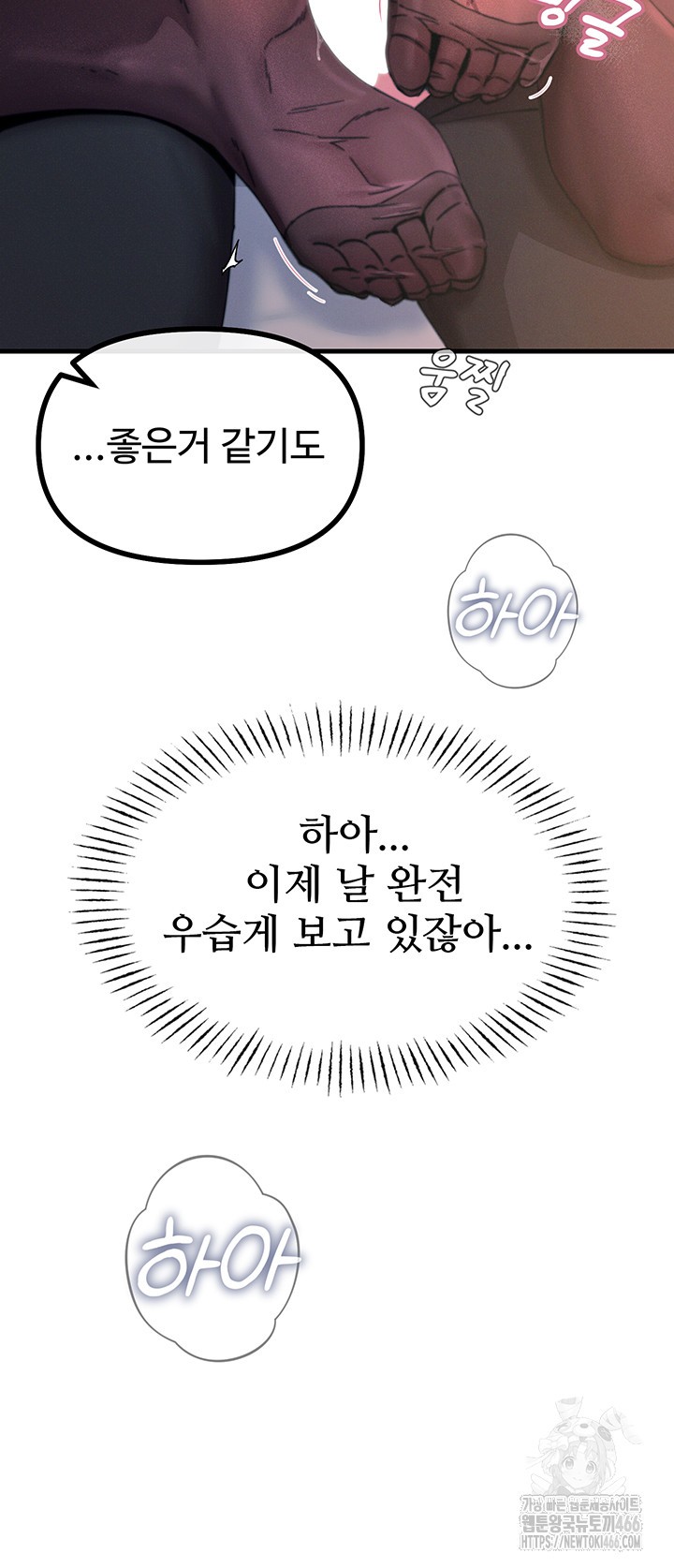 You Won’t Get Me Twice Raw - Chapter 9 [photo 16] - MangaPorn