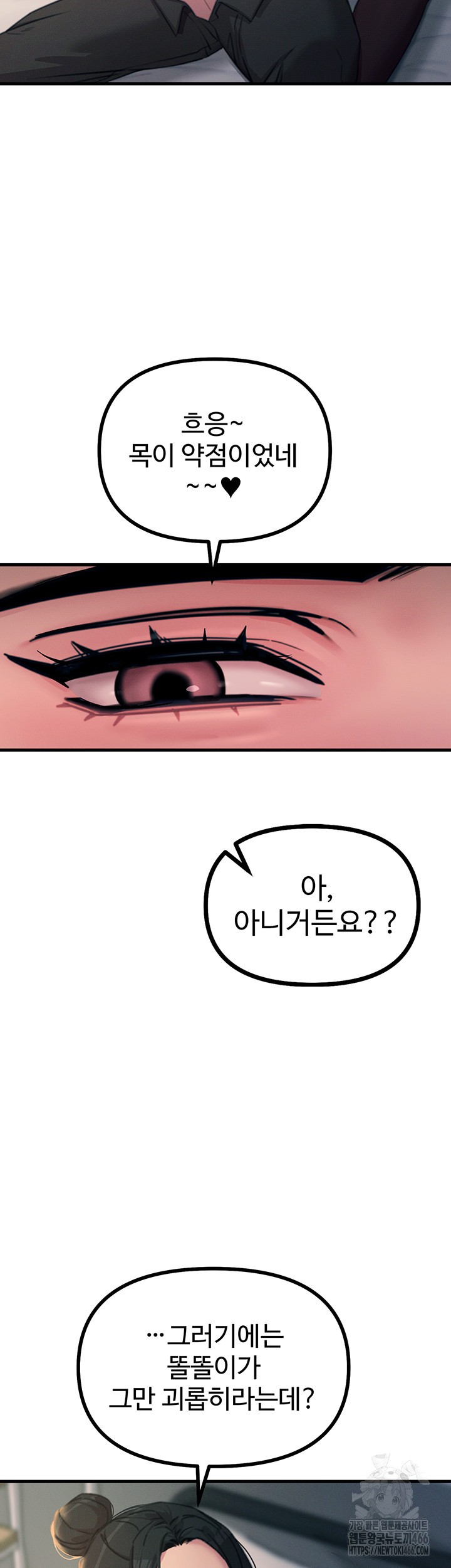 You Won’t Get Me Twice Raw - Chapter 9 [photo 18] - MangaPorn