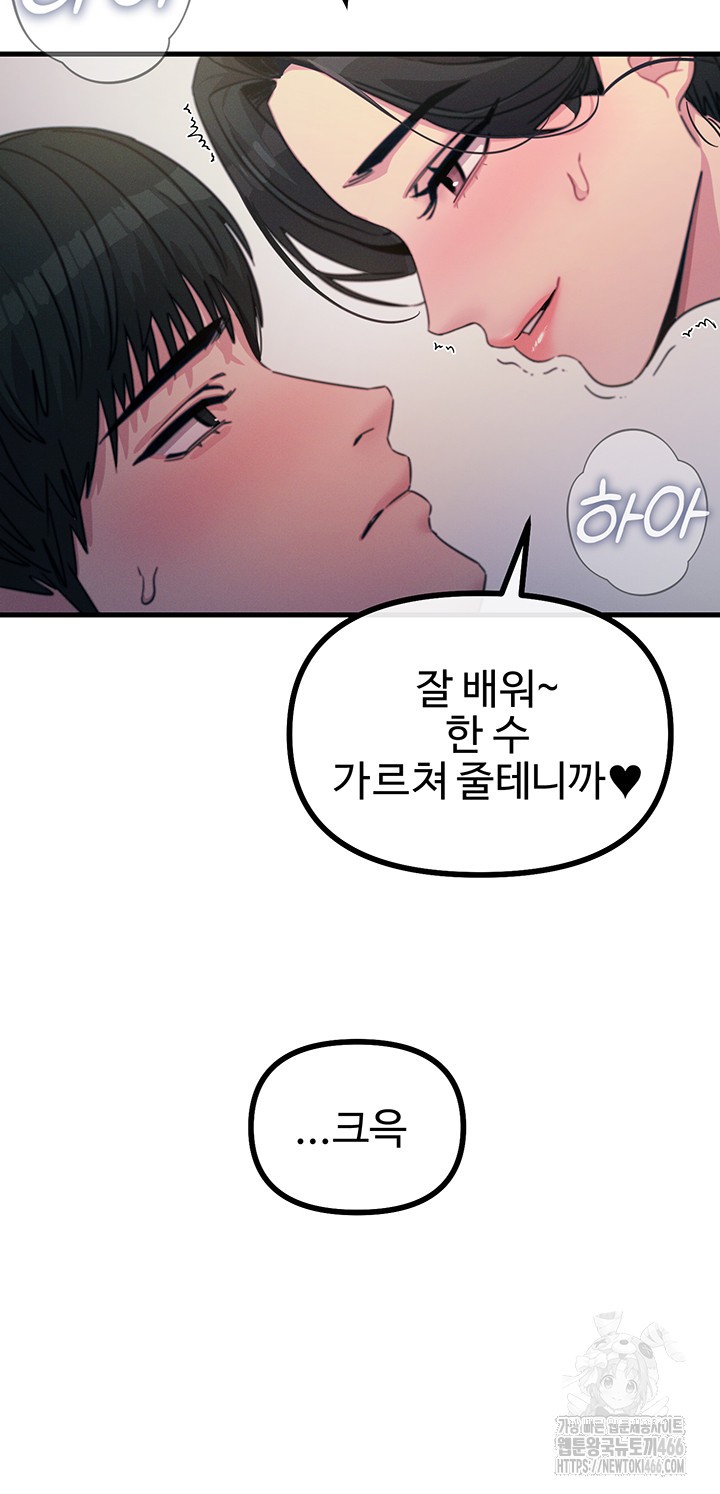 You Won’t Get Me Twice Raw - Chapter 9 [photo 22] - MangaPorn