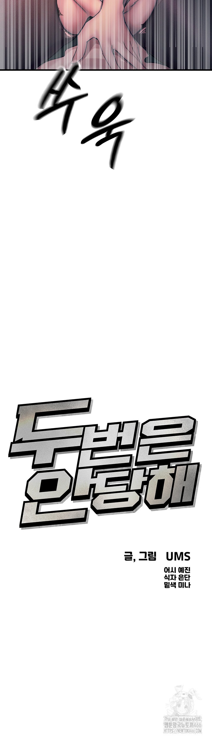 You Won’t Get Me Twice Raw - Chapter 9 [photo 3] - MangaPorn