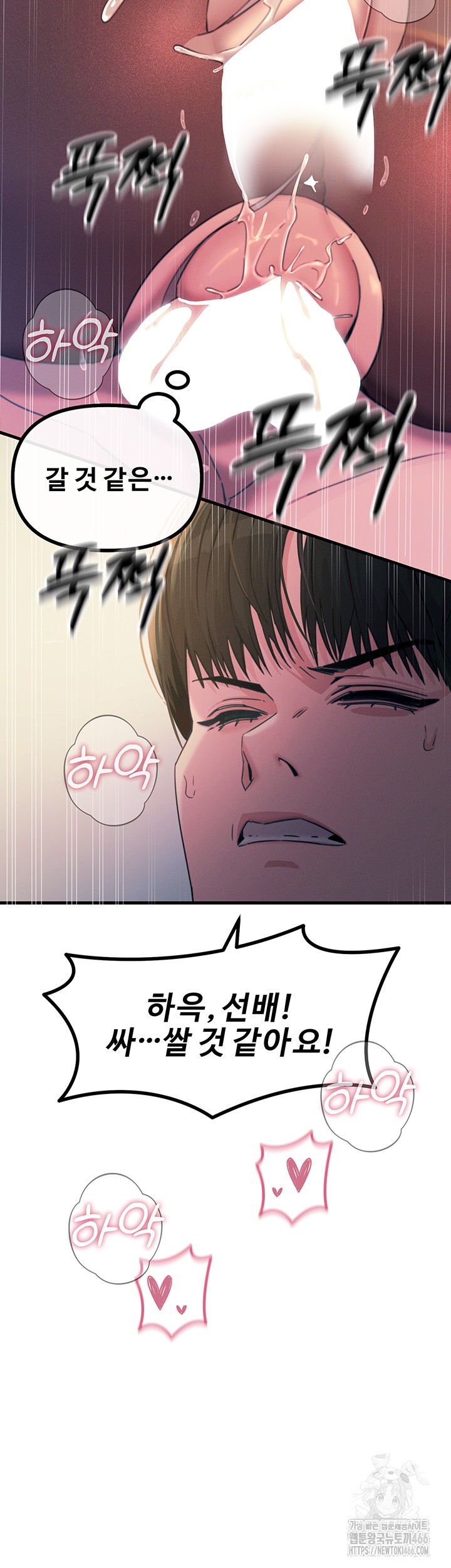 You Won’t Get Me Twice Raw - Chapter 9 [photo 30] - MangaPorn