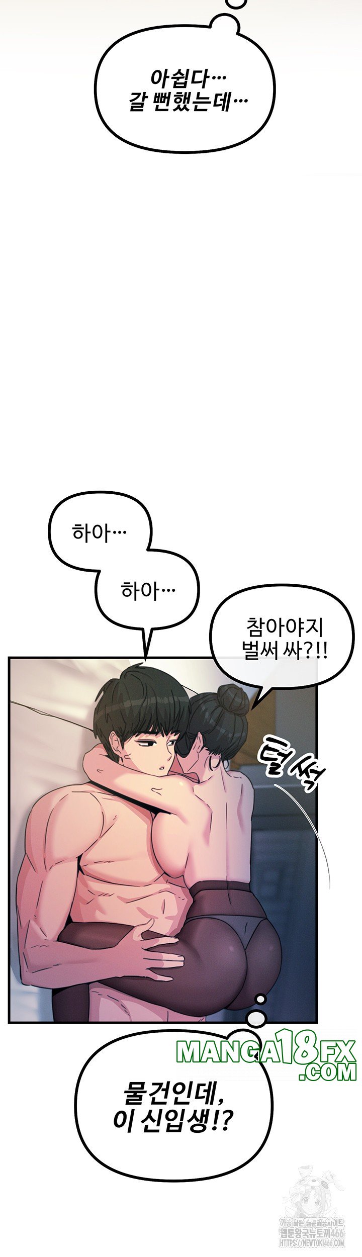 You Won’t Get Me Twice Raw - Chapter 9 [photo 34] - MangaPorn