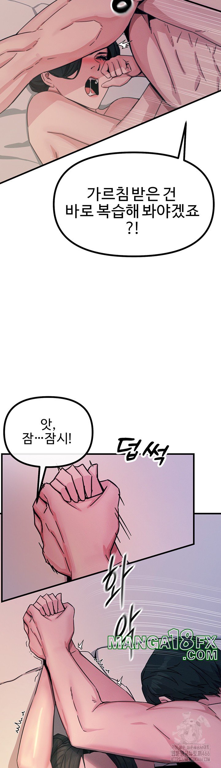 You Won’t Get Me Twice Raw - Chapter 9 [photo 39] - MangaPorn