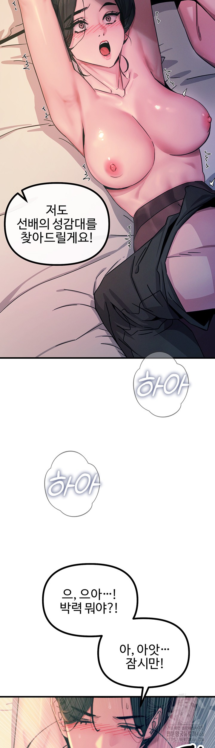 You Won’t Get Me Twice Raw - Chapter 9 [photo 40] - MangaPorn