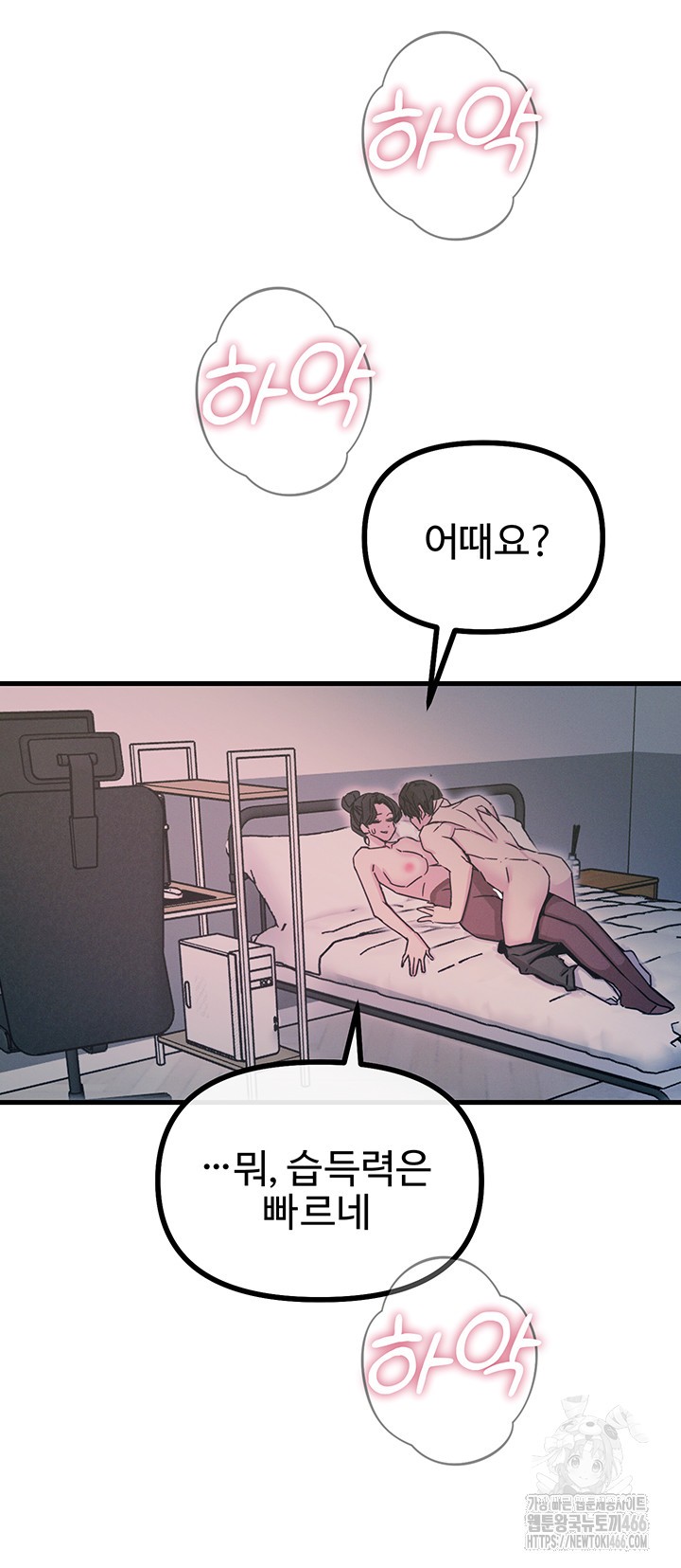 You Won’t Get Me Twice Raw - Chapter 9 [photo 43] - MangaPorn