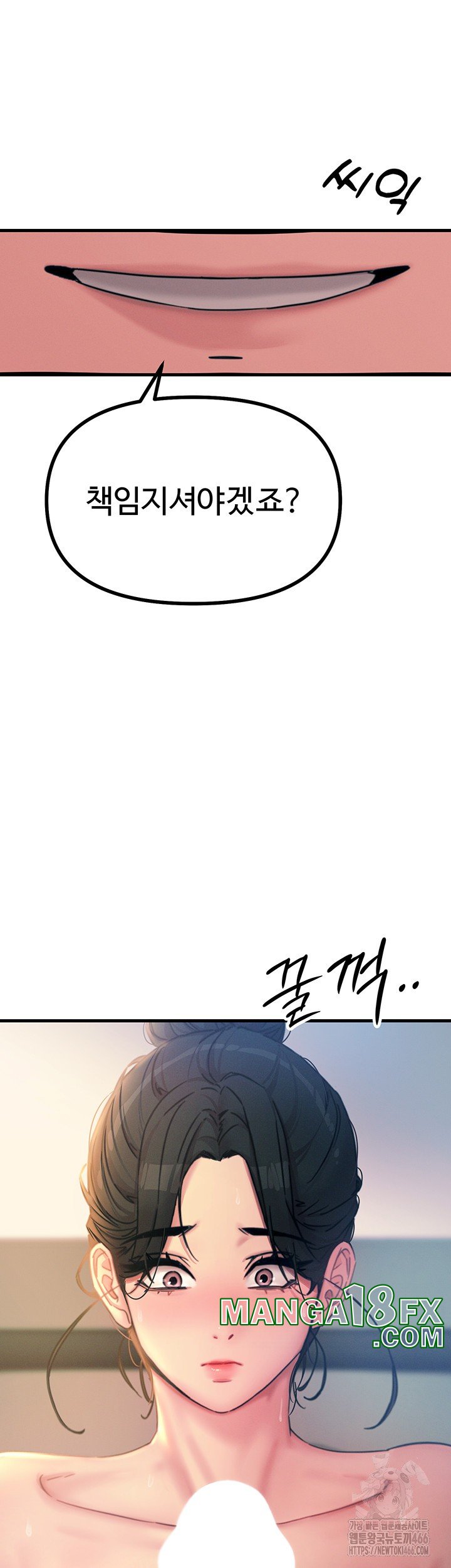 You Won’t Get Me Twice Raw - Chapter 9 [photo 54] - MangaPorn