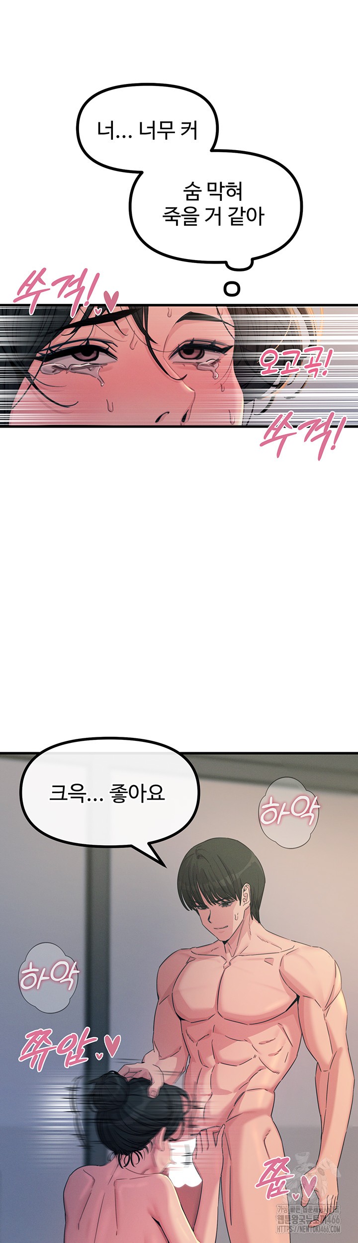 You Won’t Get Me Twice Raw - Chapter 10 [photo 11] - MangaPorn