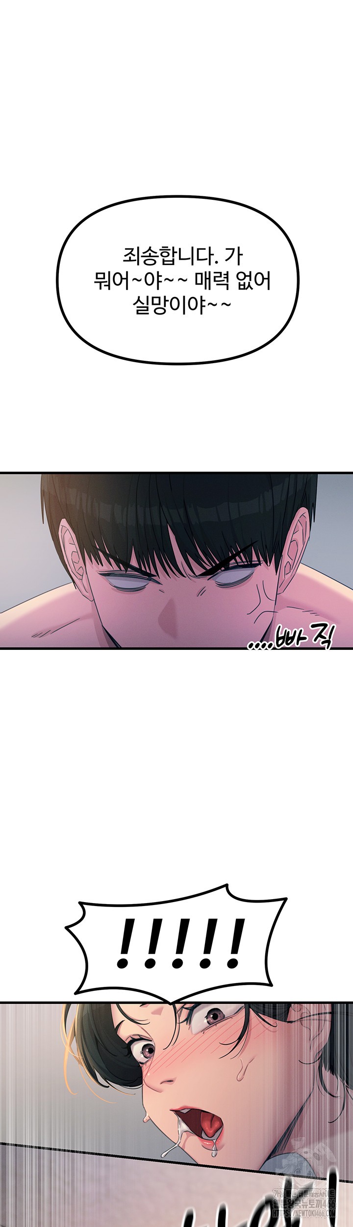 You Won’t Get Me Twice Raw - Chapter 10 [photo 15] - MangaPorn