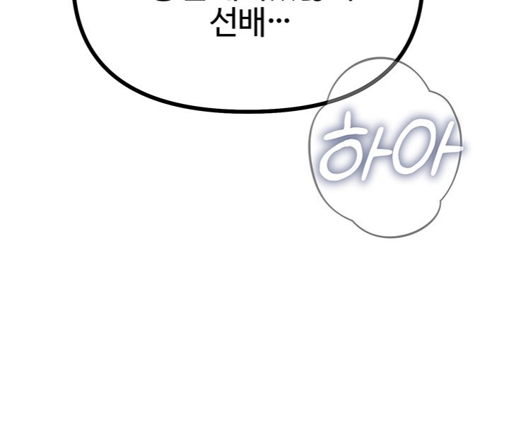 You Won’t Get Me Twice Raw - Chapter 10 [photo 3] - MangaPorn