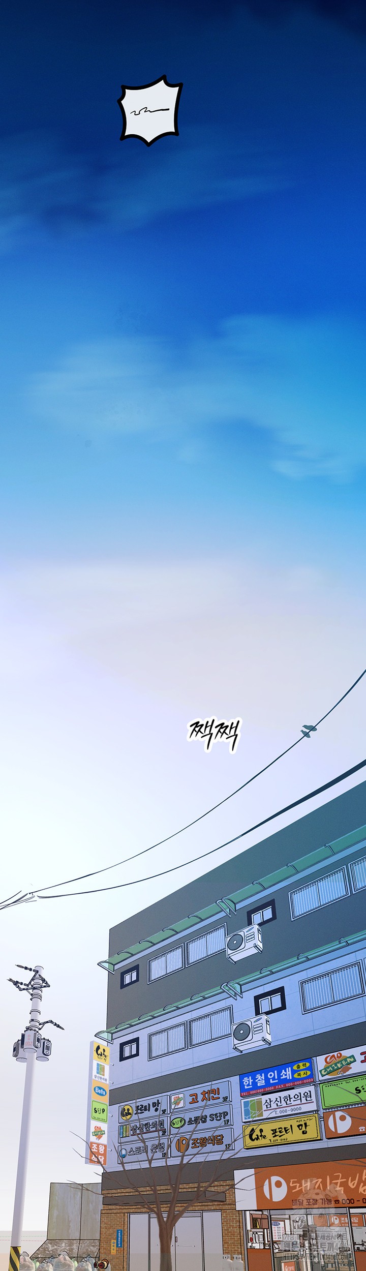 You Won’t Get Me Twice Raw - Chapter 10 [photo 35] - MangaPorn