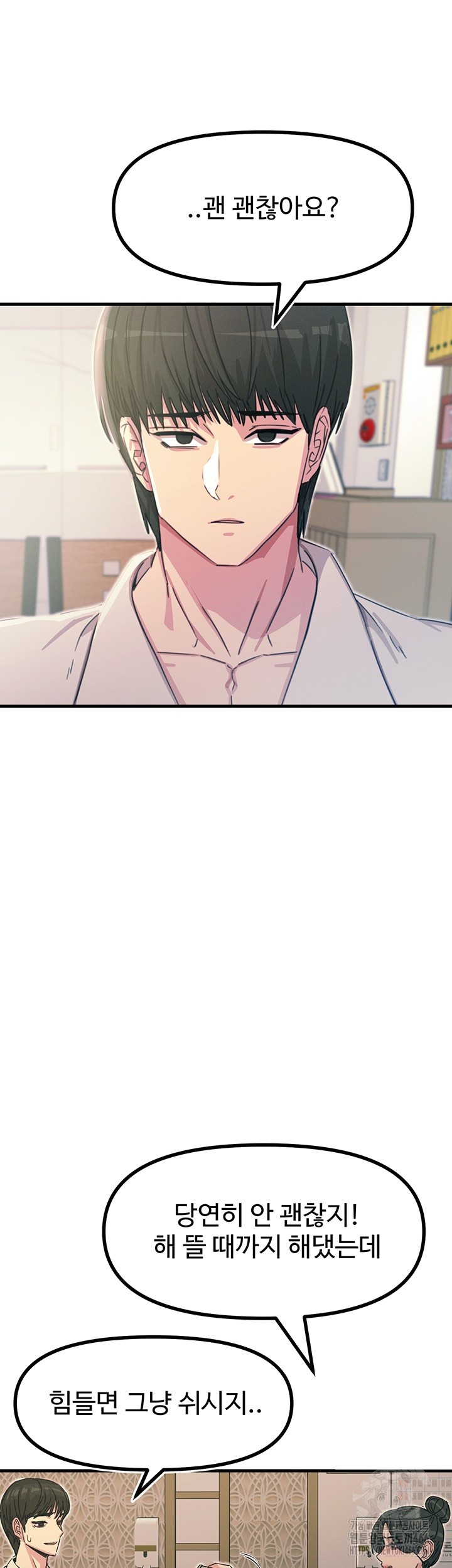 You Won’t Get Me Twice Raw - Chapter 10 [photo 37] - MangaPorn