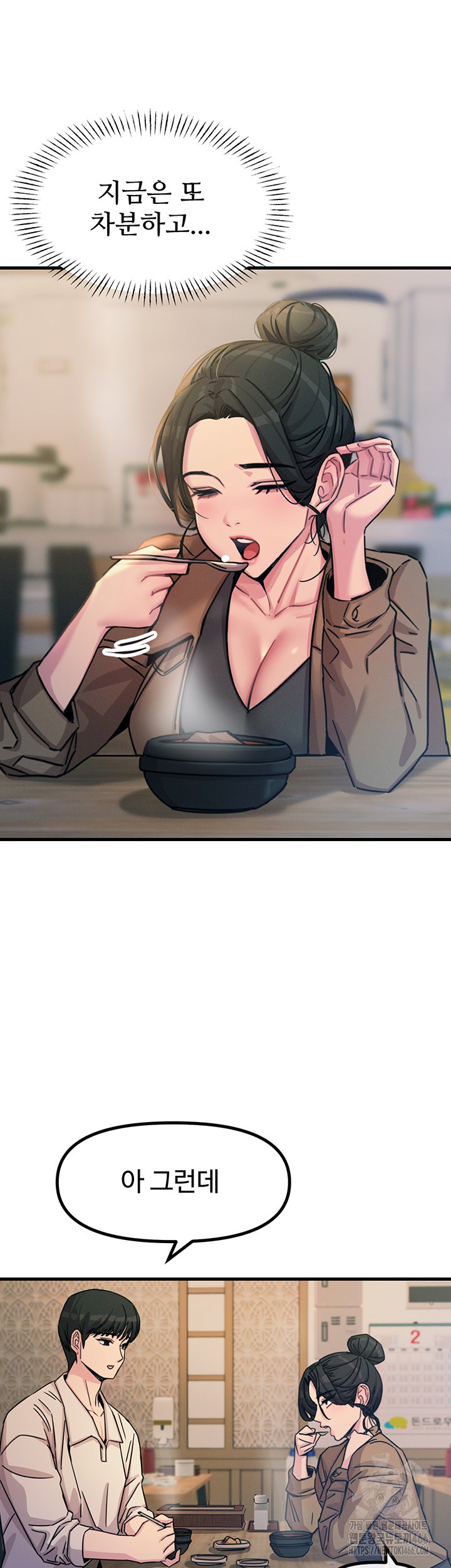 You Won’t Get Me Twice Raw - Chapter 10 [photo 40] - MangaPorn